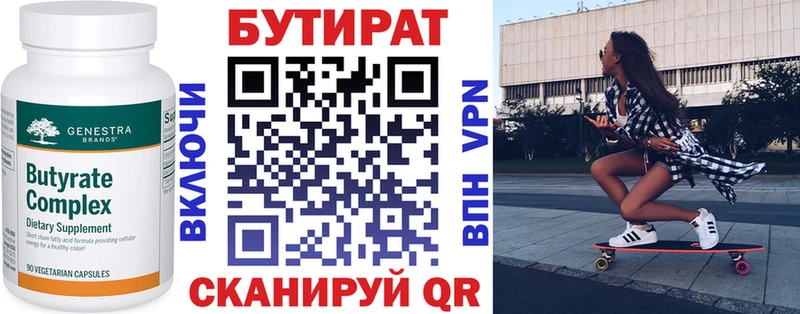 Бутират Butirat  нарко площадка наркотические препараты  Воскресенск 