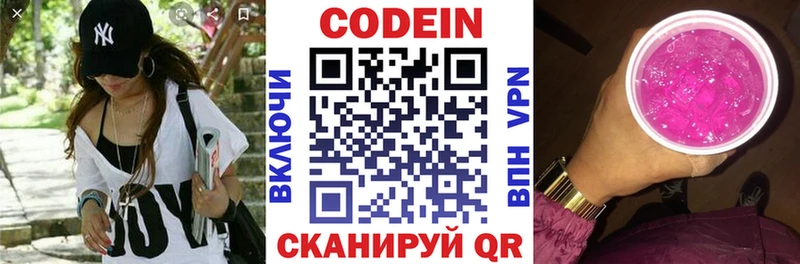 kraken ссылки  купить наркотик  shop как зайти  Кодеиновый сироп Lean напиток Lean (лин)  Воскресенск 